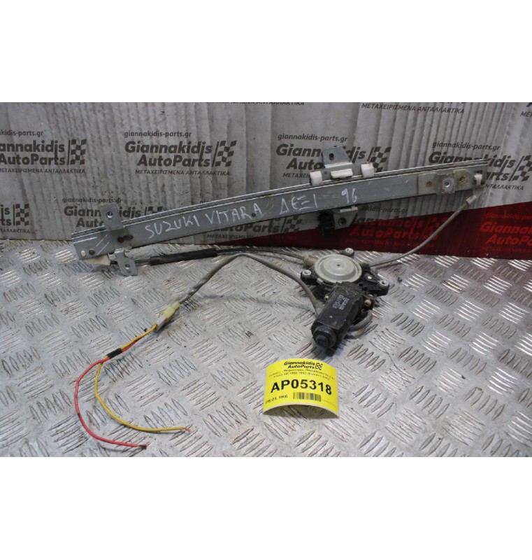 Γρύλλος - Μηχανισμός Παραθύρου Suzuki Vitara 5Θ 1992-1998 (Εμπρός Δεξί)