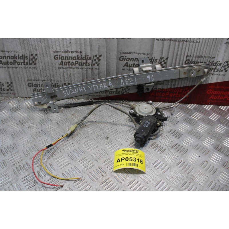 Γρύλλος - Μηχανισμός Παραθύρου Suzuki Vitara 5Θ 1992-1998 (Εμπρός Δεξί)