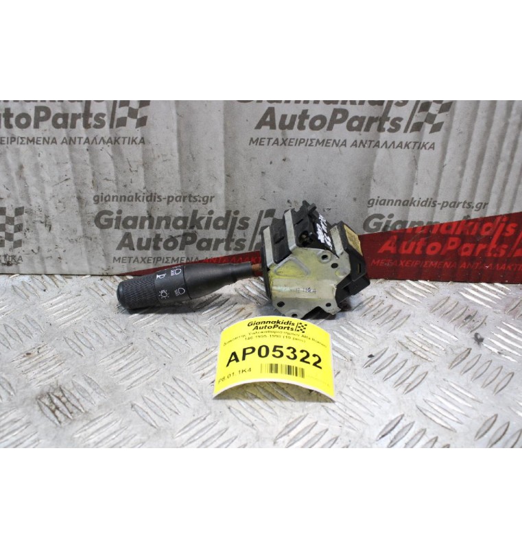 Διακόπτης Υαλοκαθαριστηρων Alfa Romeo 146 1995-1998 (10 pins)