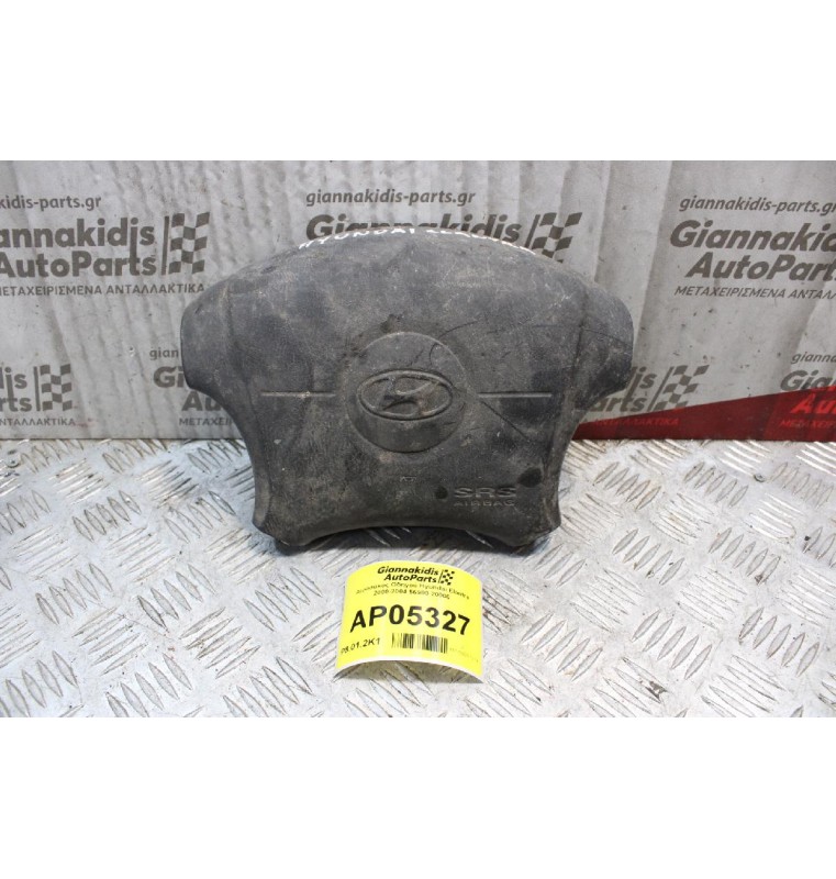 Αερόσακος Οδηγού Hyundai Elantra 2000-2004 56900 20000