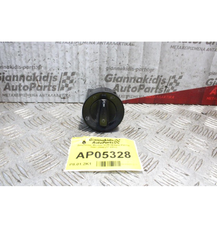 Διακόπτης Φώτων Volkswagen Passat 1997-2000 (17 pins)