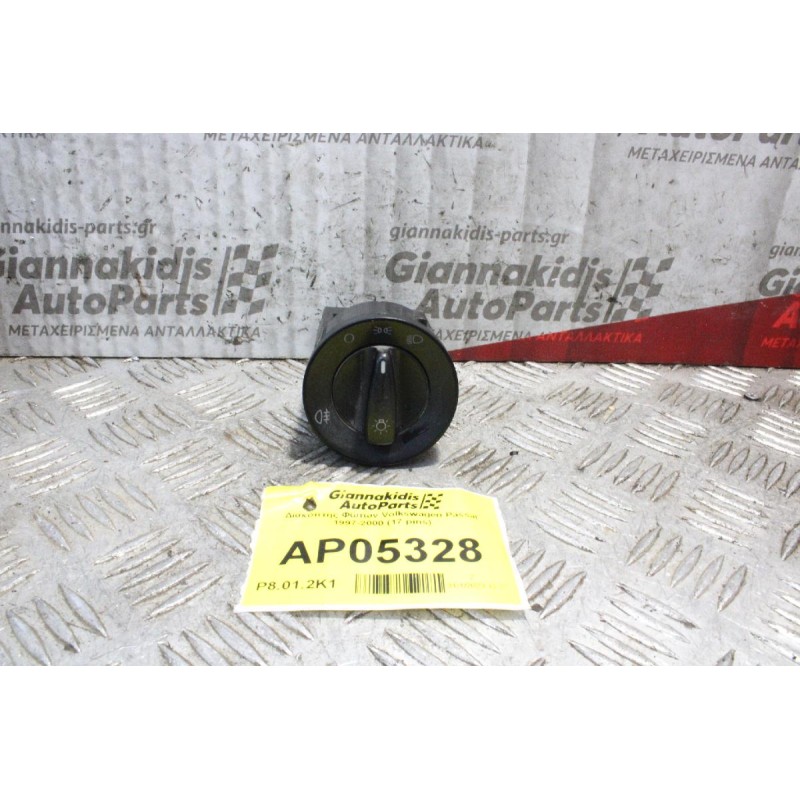 Διακόπτης Φώτων Volkswagen Passat 1997-2000 (17 pins)