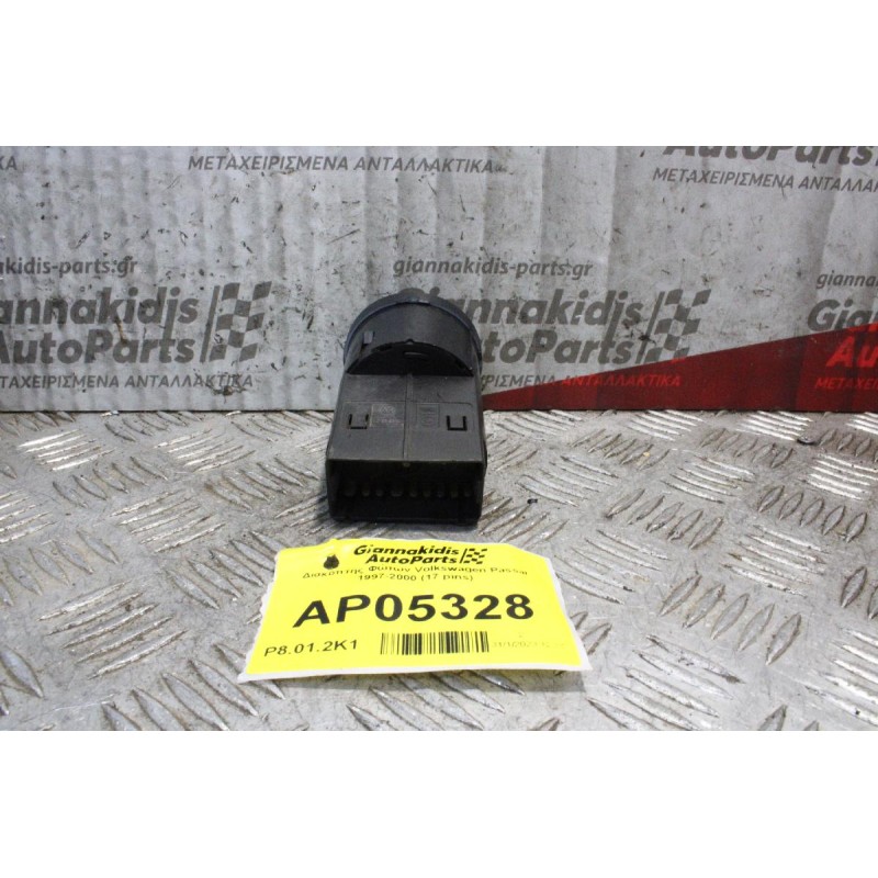Διακόπτης Φώτων Volkswagen Passat 1997-2000 (17 pins)