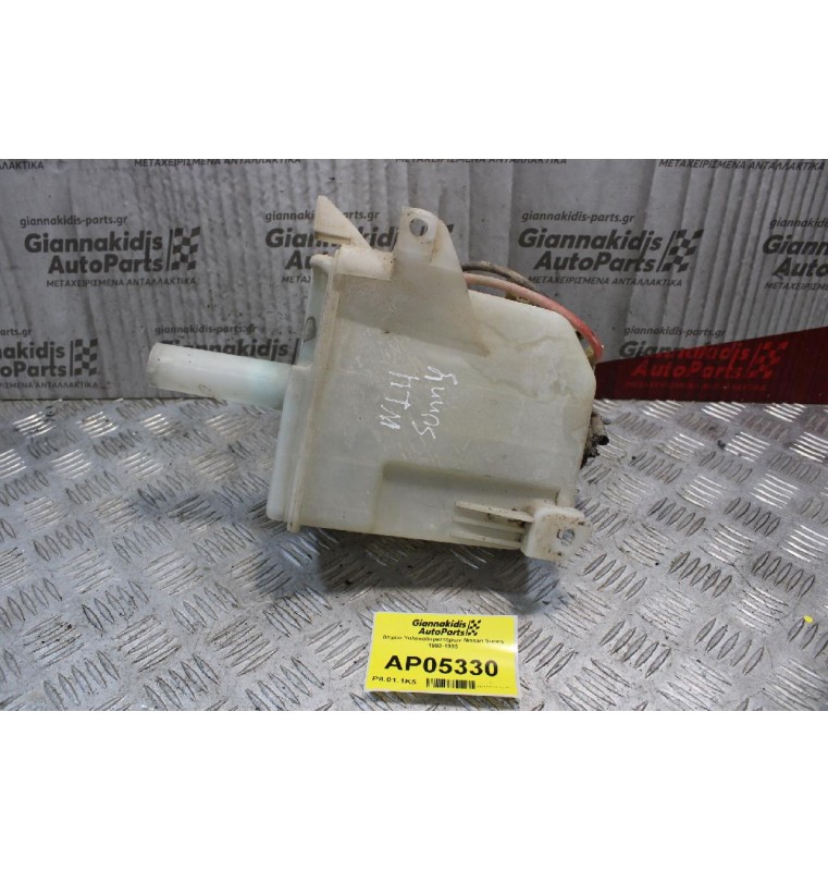 Δοχείο Υαλοκαθαριστήρων Nissan Sunny 1992-1995