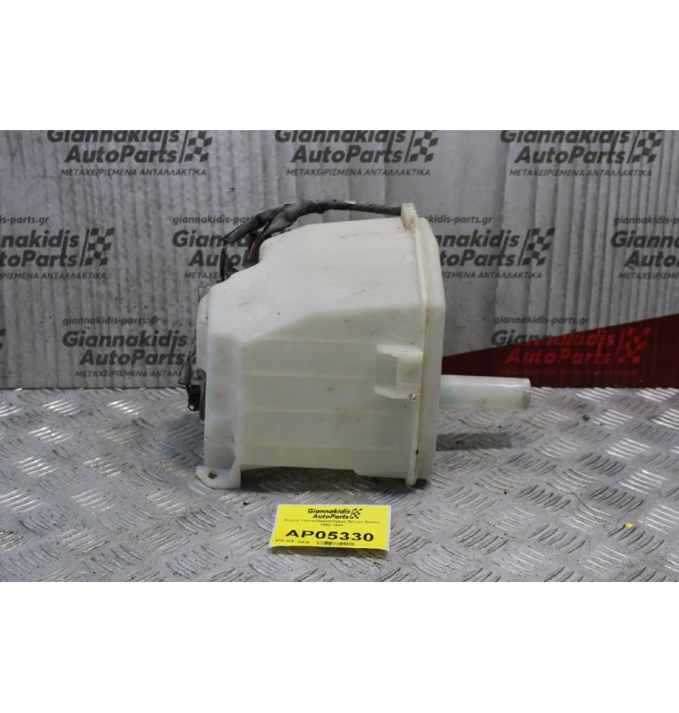 Δοχείο Υαλοκαθαριστήρων Nissan Sunny 1992-1995