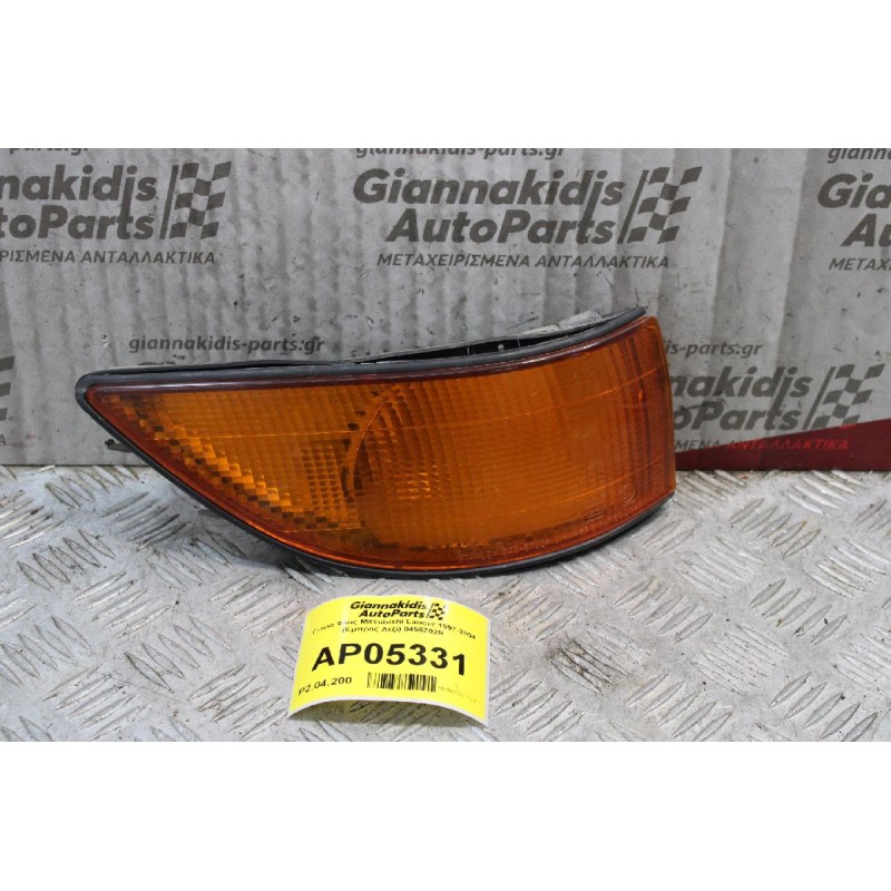 Γωνια Φλας Mitsubishi Lancer 1997-2004 (Εμπρός Δεξί) 0455702R