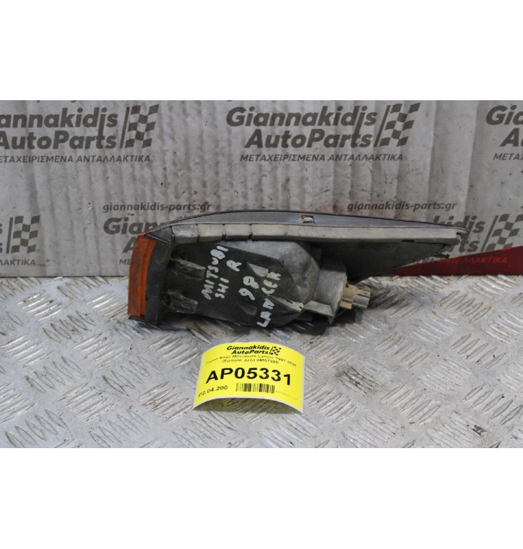 Γωνια Φλας Mitsubishi Lancer 1997-2004 (Εμπρός Δεξί) 0455702R