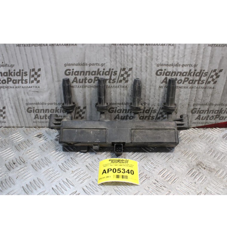 Πολλαπλασιαστής Citroen Xsara KFX 1400cc 75ps 1997-2005 9624675580