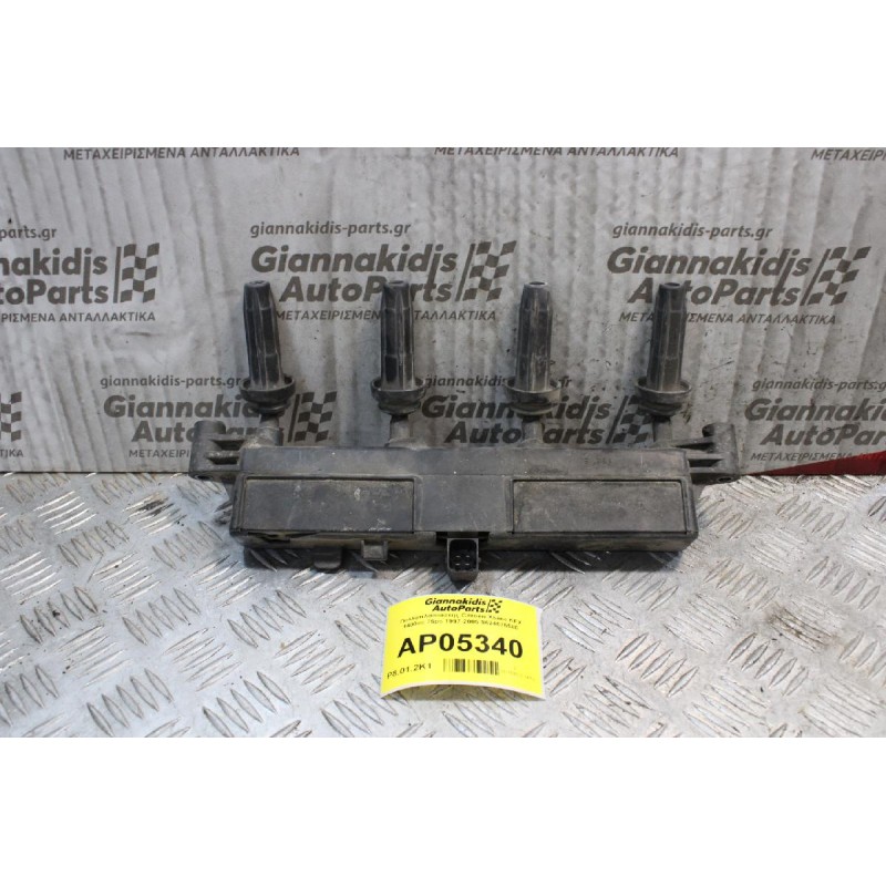 Πολλαπλασιαστής Citroen Xsara KFX 1400cc 75ps 1997-2005 9624675580