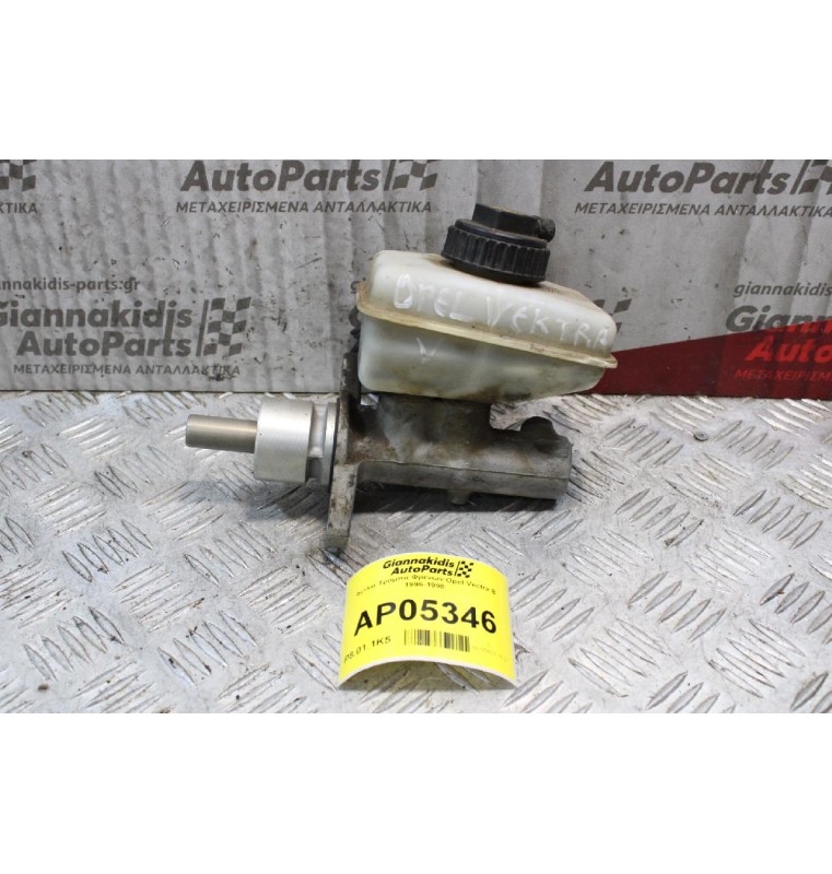 Αντλία Τρόμπα Φρενων Opel Vectra B 1996-1998