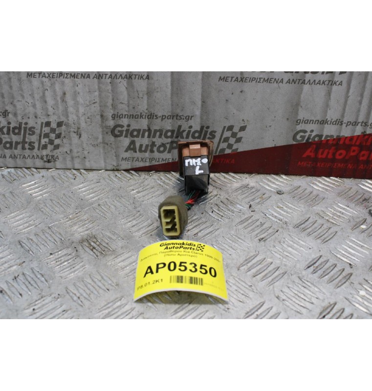 Διακόπτης Παραθύρου Kia Clarus 1999-2001 7 pins (Πίσω Αριστερό)