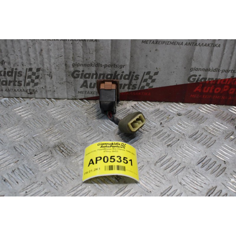 Διακόπτης Παραθύρου Kia Clarus 1999-2001 7 pins (Πίσω Δεξί)