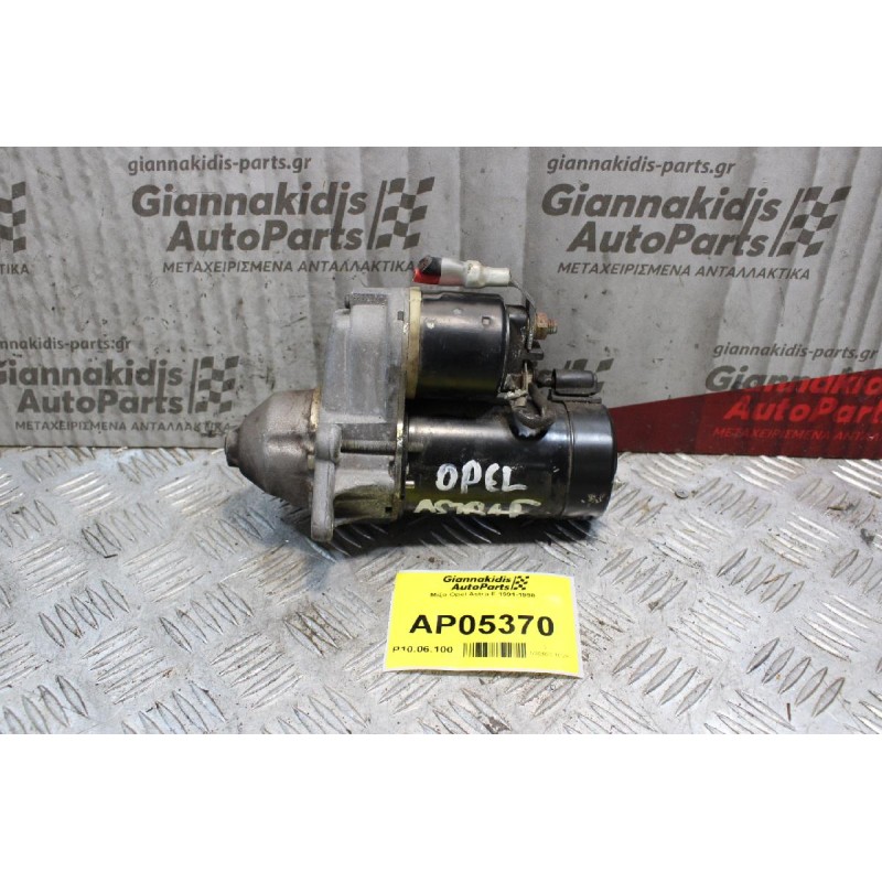 Μίζα Opel Astra F 1991-1998