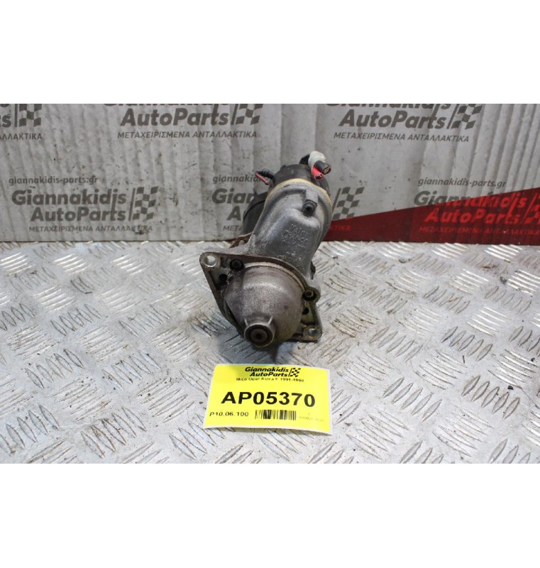 Μίζα Opel Astra F 1991-1998