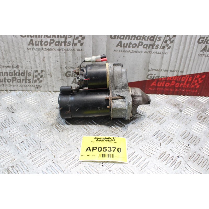 Μίζα Opel Astra F 1991-1998