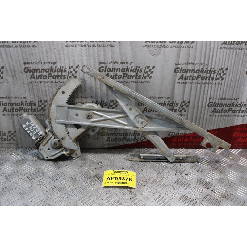Γρύλλος Μηχανισμος Παραθύρου Rover 414 1993-1995 (Εμπρός Δεξίς) CUH10118