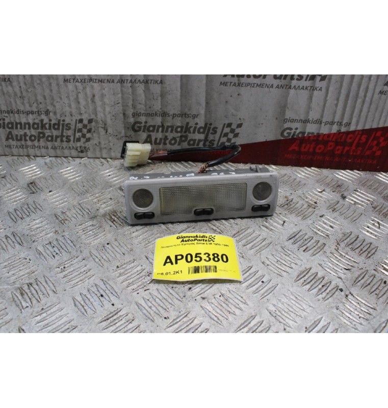 Πλαφονιέρα Εμπρός Bmw Ε36 1990-1998