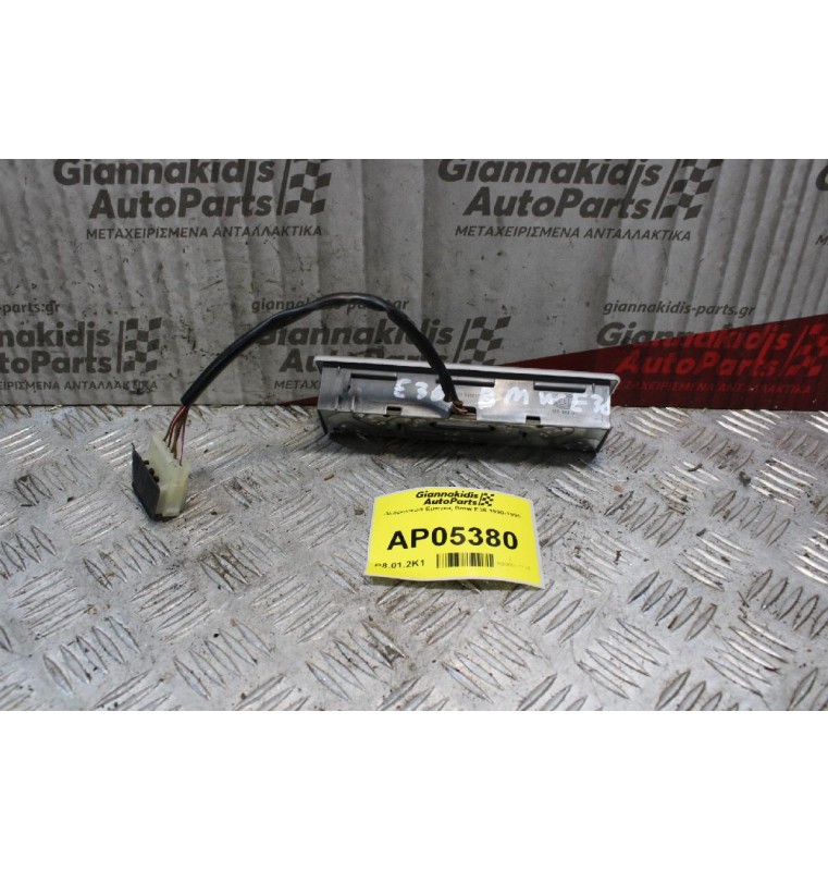 Πλαφονιέρα Εμπρός Bmw Ε36 1990-1998