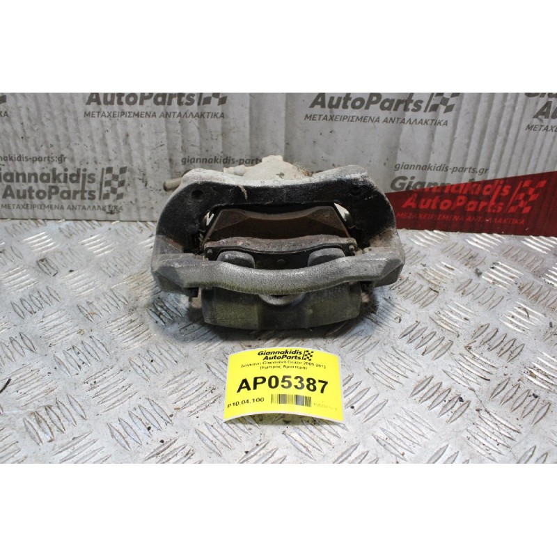 Δαγκάνα Chevrolet Cruze 2009-2012 (Εμπρός Αριστερά)