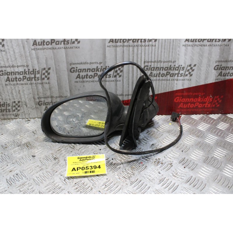 Καθρέπτης Ηλεκτρικός Αριστερός Volkswagen Golf V 6 pins (Σπάσιμο στο καπάκι)