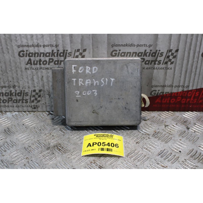 Εγκέφαλος Κινητήρα Ford Transit 2000-2006 2C1A-FC