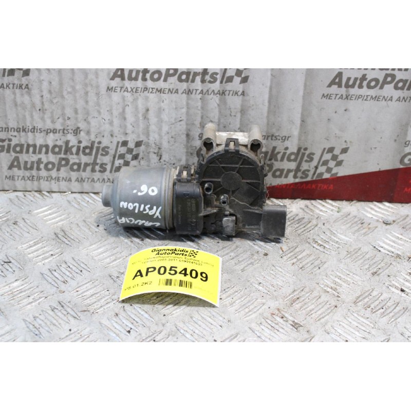 Μοτέρ Υαλοκαθαριστήρων Εμπρός Lancia Ypsilon 2003-2011 0390241533 (4 pins)