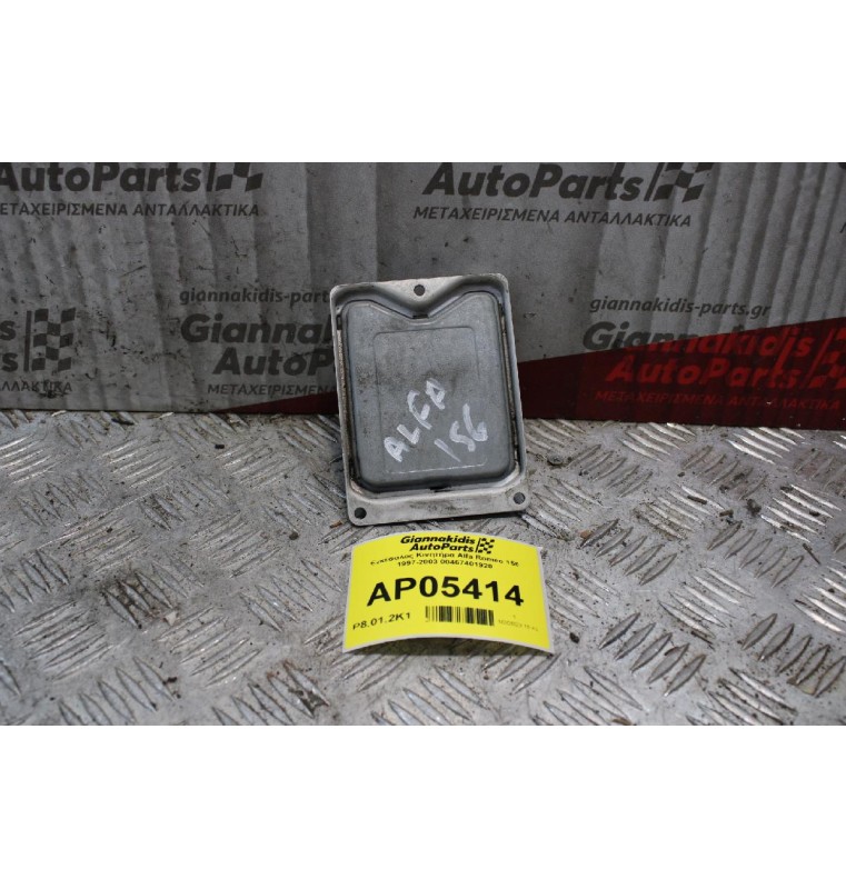 Εγκέφαλος Κινητήρα Alfa Romeo 156 1997-2003 00467401920