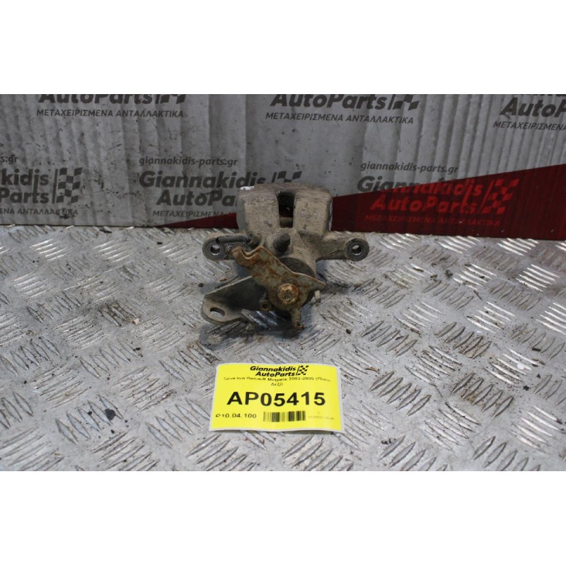 Δαγκάνα Renault Megane 2002-2005 (Πίσω Δεξί)