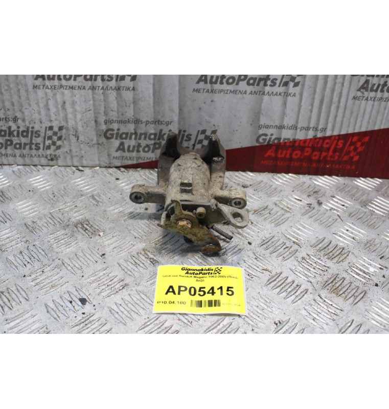 Δαγκάνα Renault Megane 2002-2005 (Πίσω Δεξί)