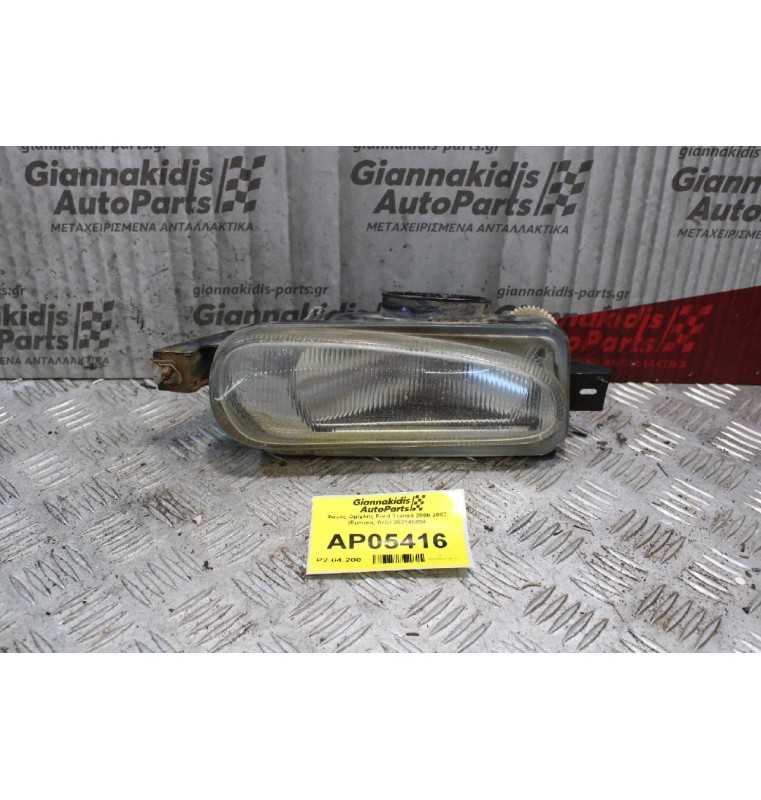Φανός Ομίχλης Ford Transit 2000-2003 (Εμπρός Δεξί) 202146894