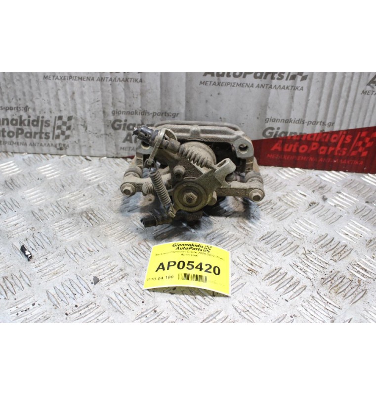 Δαγκάνα Chevrolet Cruze 2009-2012 (Πίσω Αριστερά)