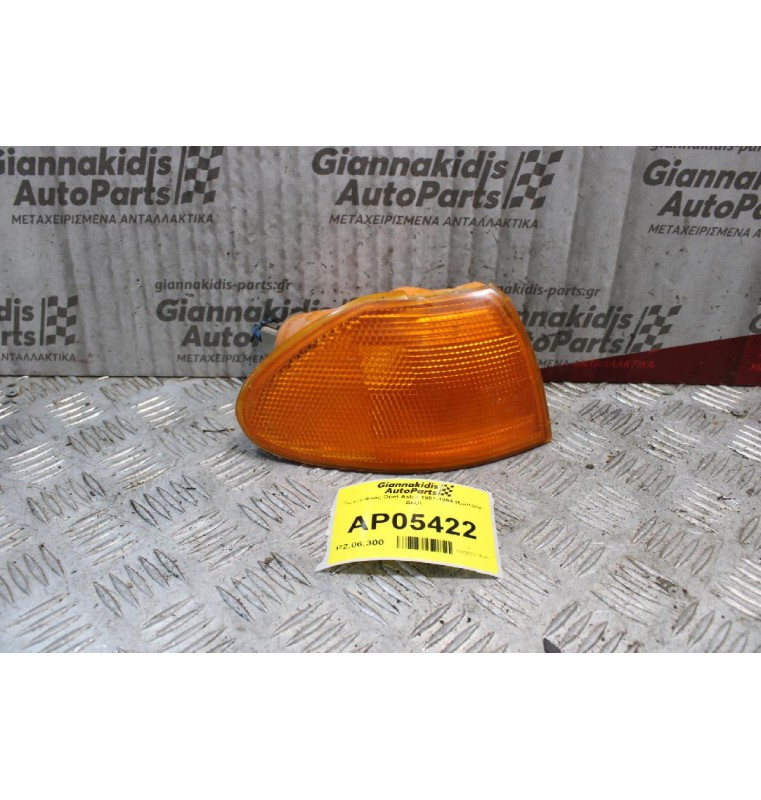 Γωνια Φλας Opel Astra 1991-1994 (Εμπρός Δεξί)