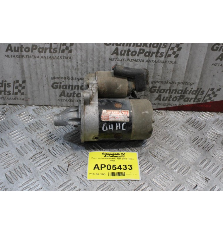 Μίζα Hyundai Atos G4HC 1998-2003 1000cc 54ps