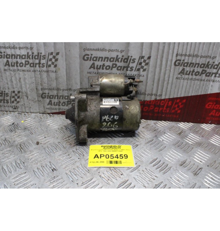 Μίζα Peugeot 206/Citroen Saxo 1.100cc 60ps HFX 1996-2004 M002T13081