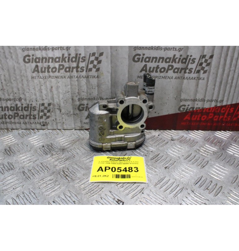 Πεταλούδα Γκαζιού Opel Corsa C 1.2cc Z12XE 2000-2006 0280750044 9157512