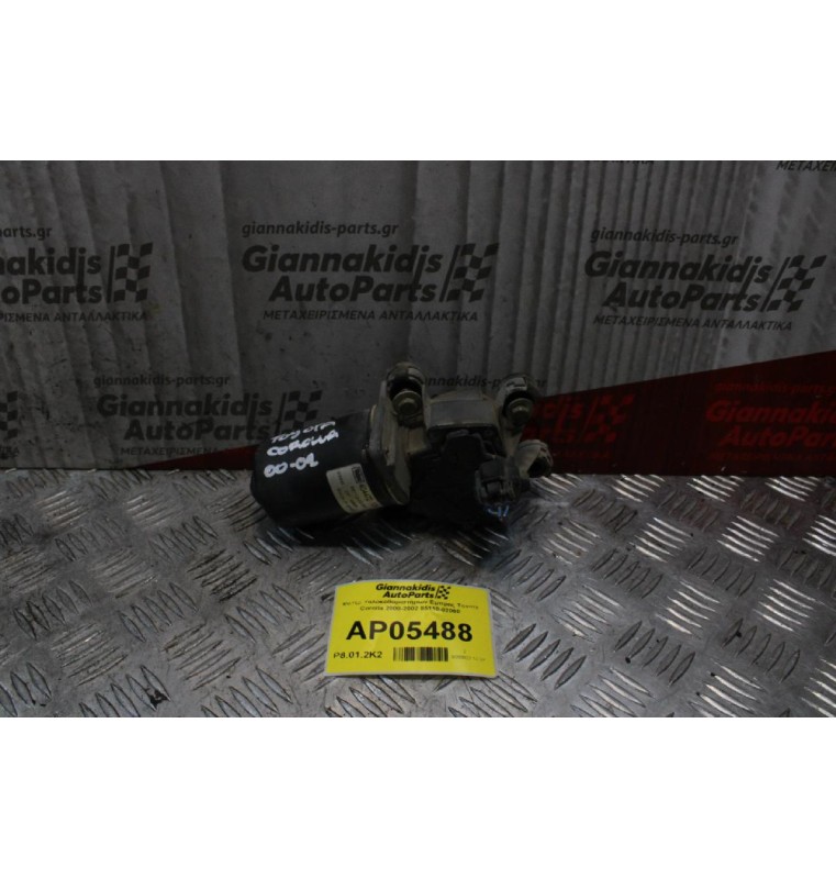 Μοτέρ Υαλοκαθαριστήρων Εμπρός Toyota Corolla 2000-2002 85110-02060