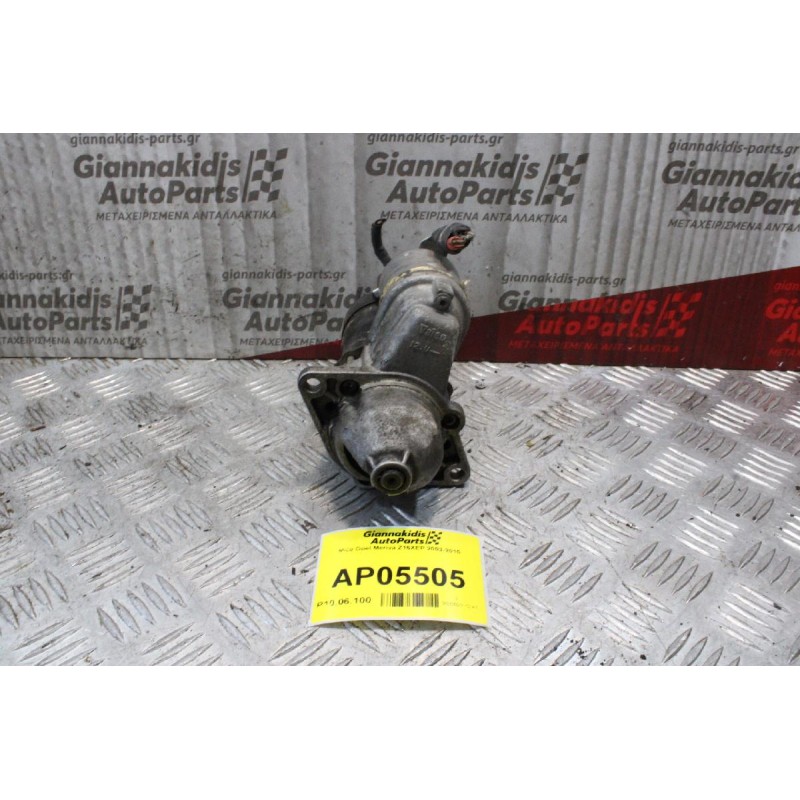 Μίζα Opel Meriva Z16XEP 2003-2010