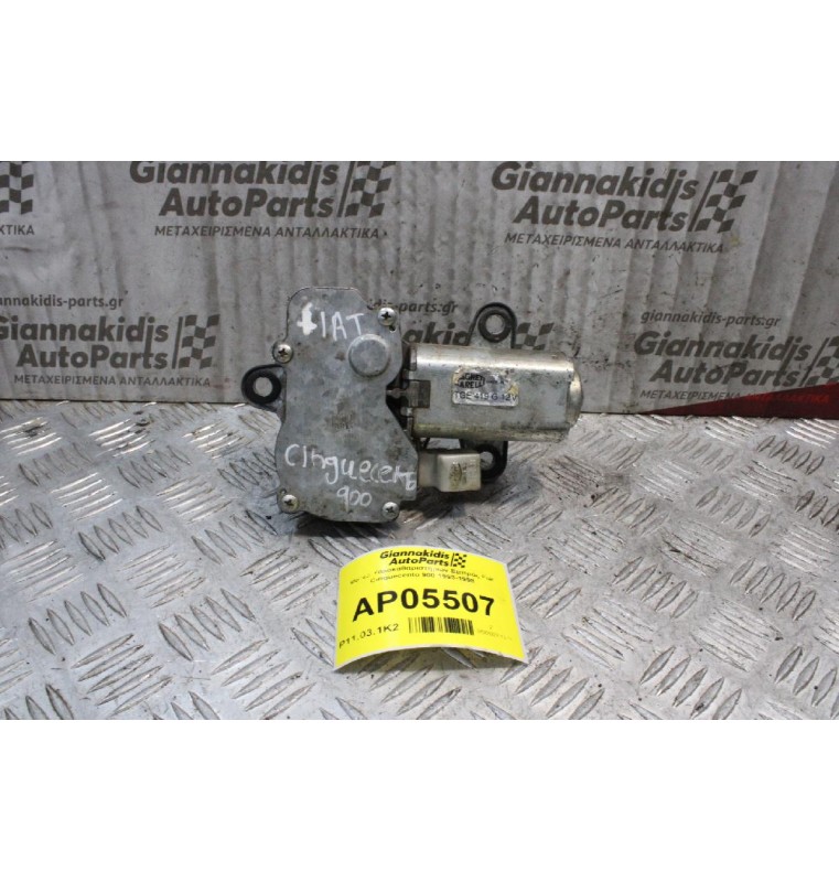 Μοτέρ Υαλοκαθαριστήρων Εμπρός Fiat Cinquecento 900 1993-1998
