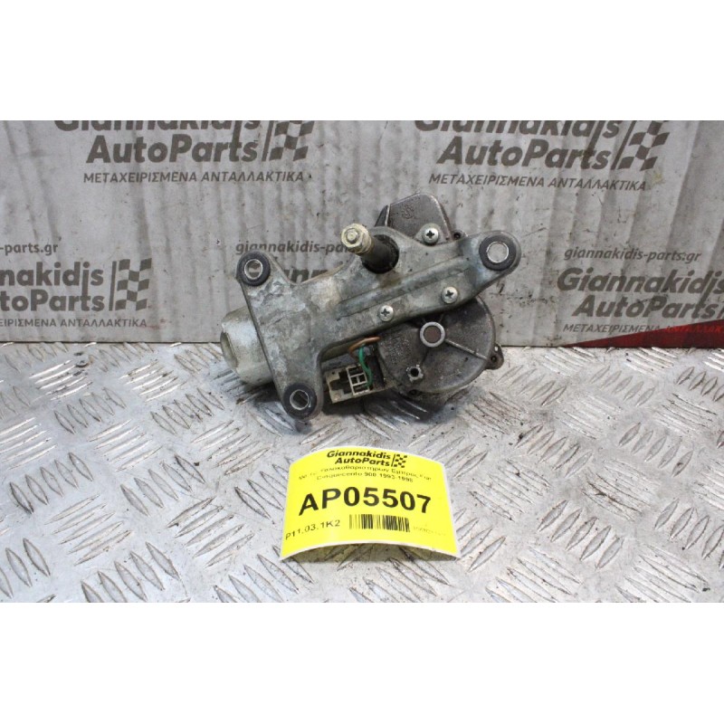 Μοτέρ Υαλοκαθαριστήρων Εμπρός Fiat Cinquecento 900 1993-1998