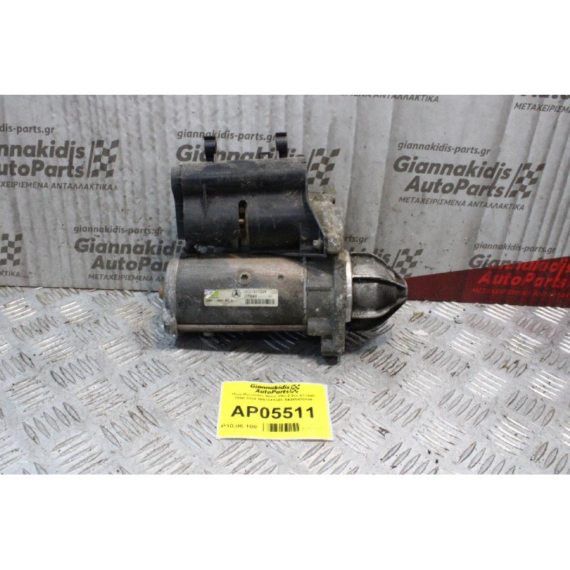 Μίζα Mercedes-Benz Vito 2.2cc 611980 1996-2004 0051511301 A6385450846