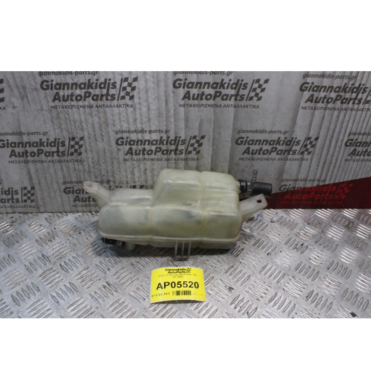 Δοχείο Διαστολής Alfa Romeo 156 1997-2003