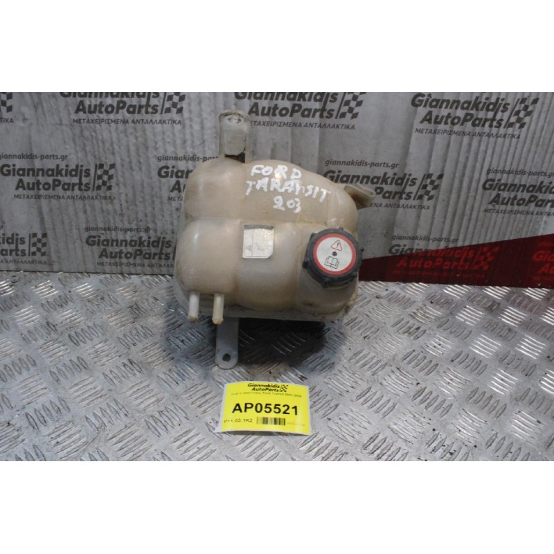 Δοχείο Διαστολής Ford Transit 2000-2006