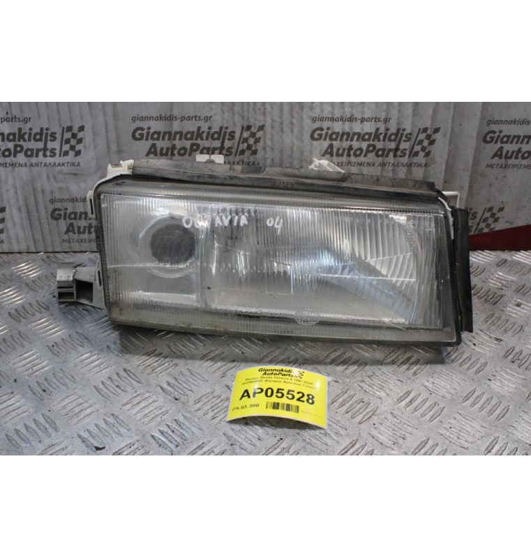 Φανάρι Skoda Octavia 4 1997-2004 24608600RE (Εμπρος Αριστερο Γνήσιο)