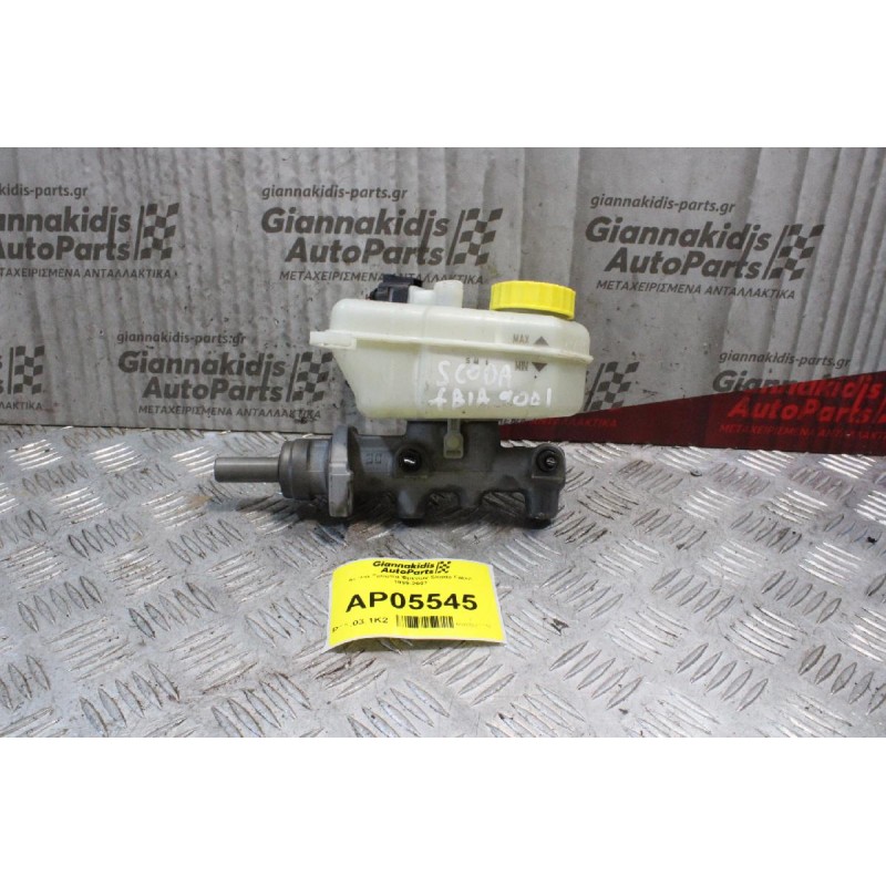 Αντλία Τρόμπα Φρενων Skoda Fabia 1999-2007