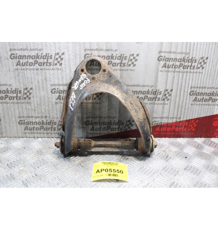 Ψαλίδι Ford Ranger Εμπρός Δεξί Πάνω 1999-2006
