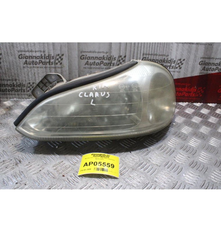 Φανάρι Kia Clarus 1999-2001 (Εμπρός Αριστερά)
