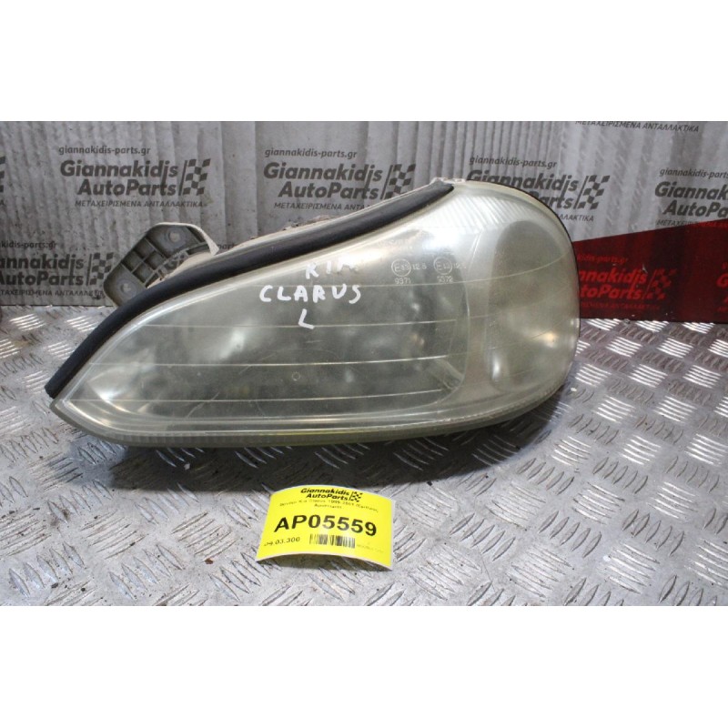 Φανάρι Kia Clarus 1999-2001 (Εμπρός Αριστερά)