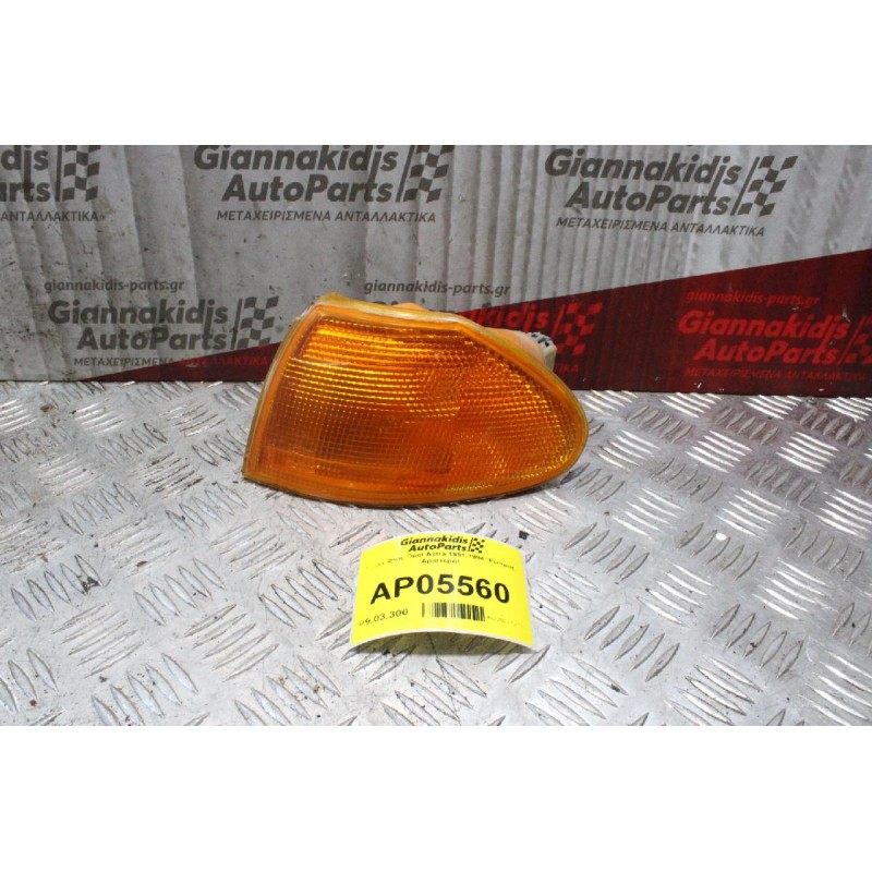 Γωνια Φλας Opel Astra 1991-1994 (Εμπρός Αριστερό)