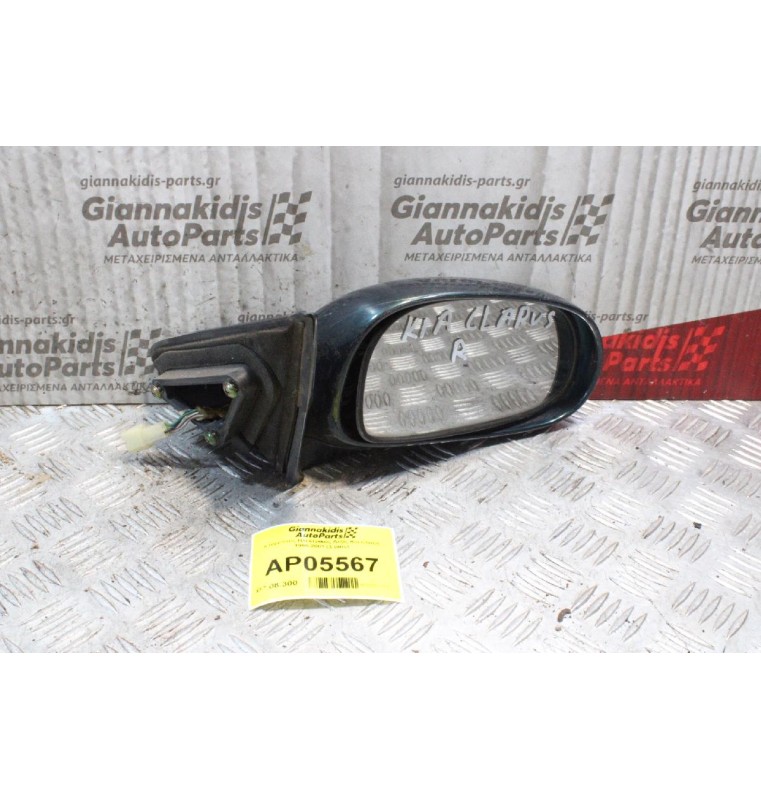 Καθρέπτης Ηλεκτρικός Δεξίς Kia Clarus 1999-2001 (3 pins)
