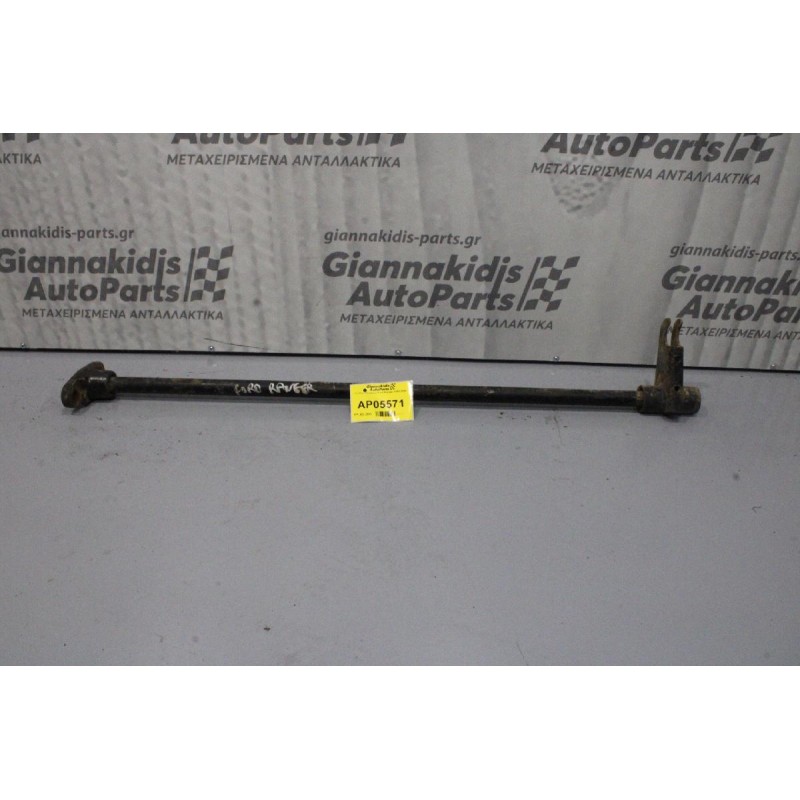 Ράβδος Στρέψεως Ford Ranger 1999-2006